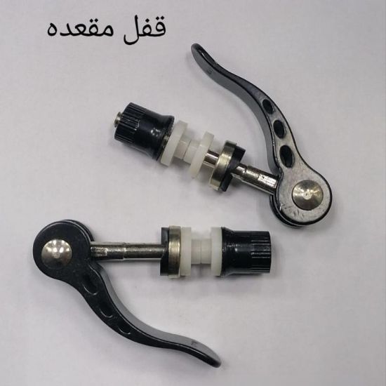 صورة قفل مقعد دراجة قوي و متين